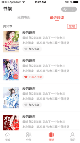 追书云小说免费阅读软件