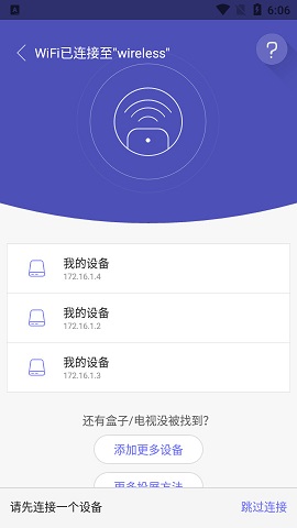 悟空遥控器纯净版