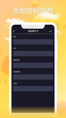 密码视频管家app最新版