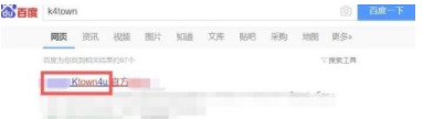 k4town中文最新版本