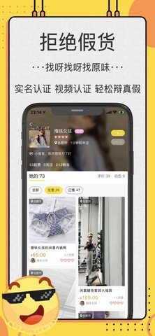 OKxz二手交易平台