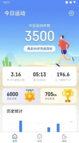 快走走(走路赚钱)app
