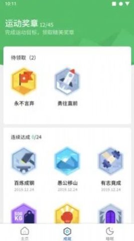 快走走(走路赚钱)app