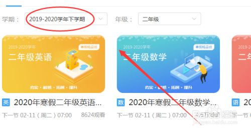 苏州线上教育中心平台登录APP