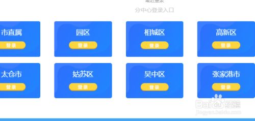 苏州线上教育中心平台登录APP