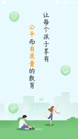苏州线上教育中心平台登录APP