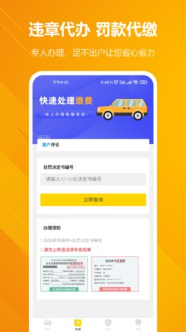 12121违章查询2022最新免费版