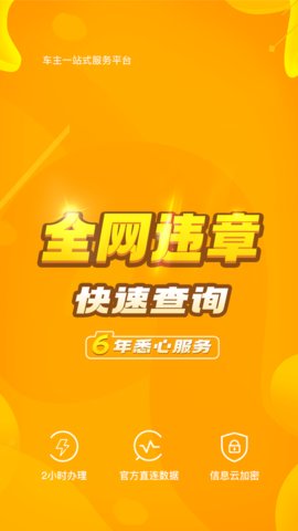 12121违章查询2022最新免费版