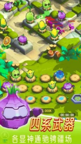 植物血战僵尸安卓版