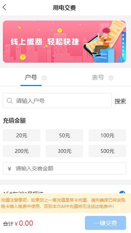 双河能源服务平台官方版