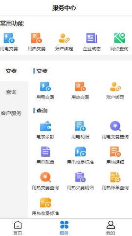 双河能源服务平台官方版