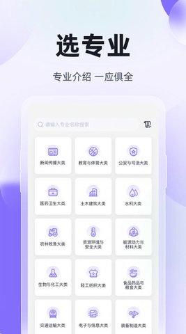 高职单招考试聚题库vip免费获取