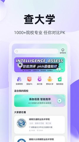 高职单招考试聚题库vip免费获取