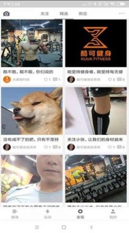 大猩猩app安卓手机版