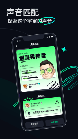 Umi星球交友app安卓版