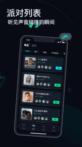 Umi星球交友app安卓版