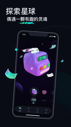 Umi星球交友app安卓版