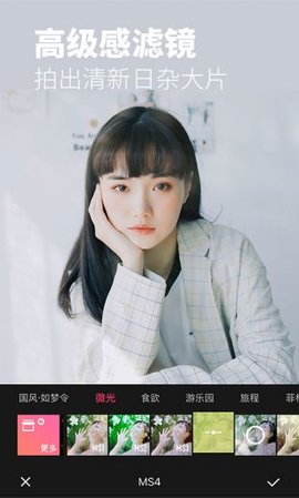 美图秀秀9.5极致精简版
