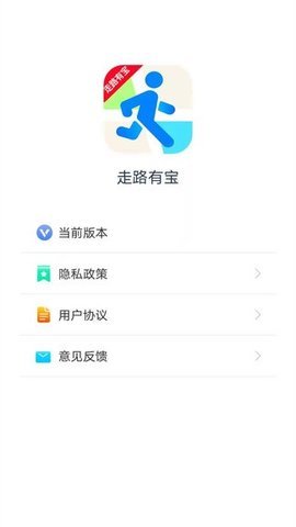 走路有宝赚钱版app