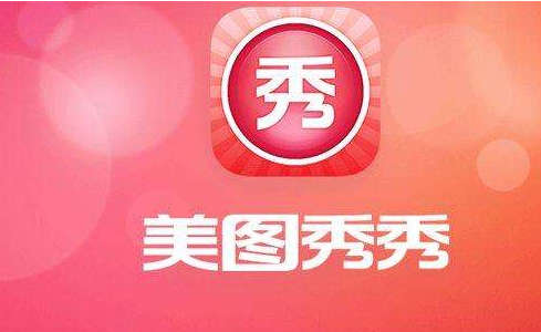 美图秀秀9.5极致精简版