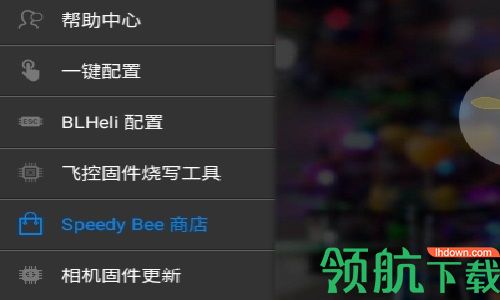 SpeedyBee调参app