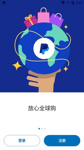 paypal安卓最新版