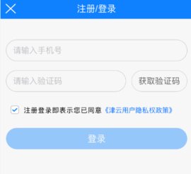 津云App安卓版