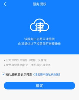 津云App安卓版