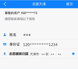 津云App安卓版