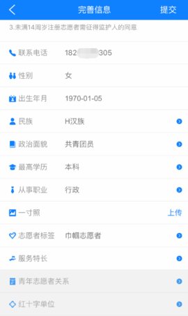 津云App安卓版