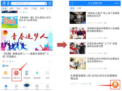 津云App安卓版