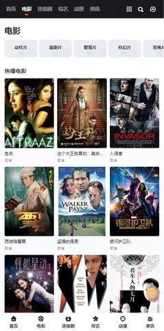 毒蜥蜴影视免vip版