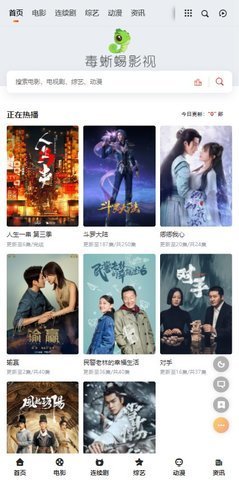 毒蜥蜴影视免vip版