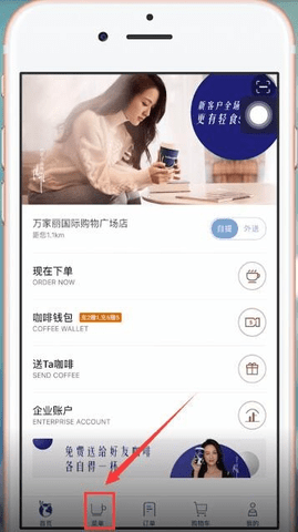 Luckin Coffee瑞幸咖啡APP安卓版2022