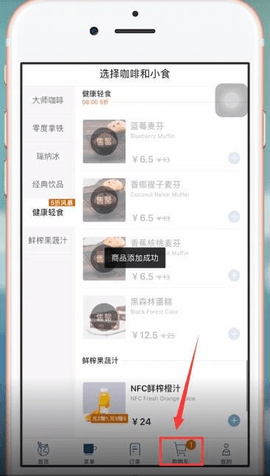 Luckin Coffee瑞幸咖啡APP安卓版2022
