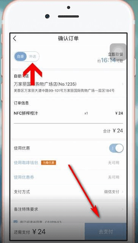 Luckin Coffee瑞幸咖啡APP安卓版2022