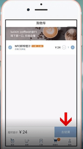 Luckin Coffee瑞幸咖啡APP安卓版2022