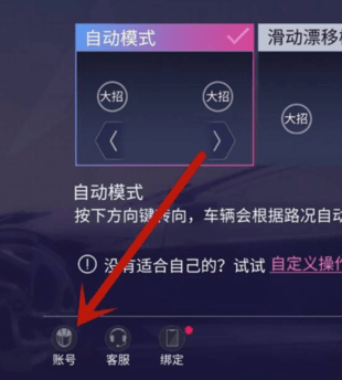 王牌竞速内购破解版