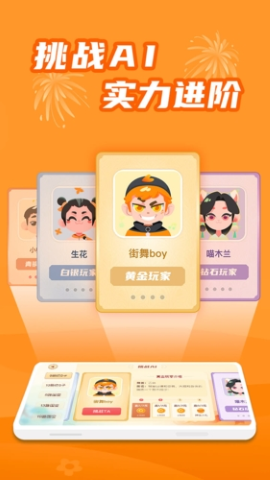 有道纵横棋院手机版