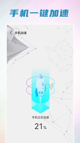 内存清理垃圾手机免费版