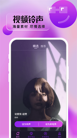好多来电秀官方版