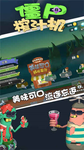 僵尸榨汁机最新破解版2022