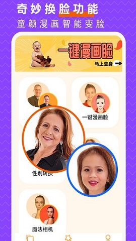 抠图P图编辑官方免费版