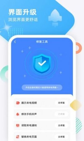 虎虎来电秀安卓最新版