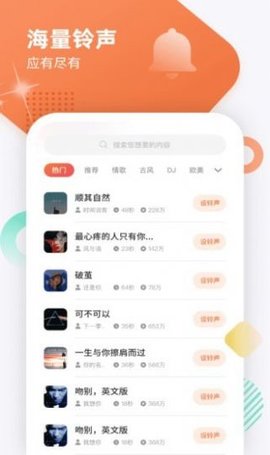 虎虎来电秀安卓最新版