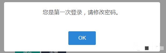 山东教育云服务平台登录入口客户端