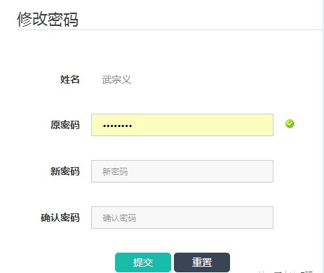 山东教育云服务平台登录入口客户端
