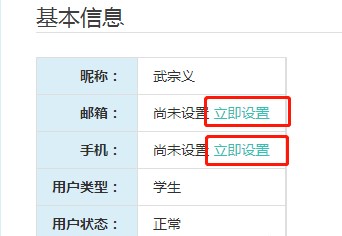 山东教育云服务平台登录入口客户端