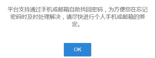 山东教育云服务平台登录入口客户端