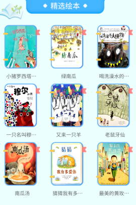 儿童趣味识字app